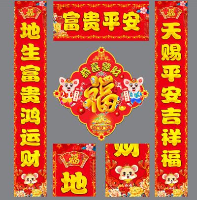 對聯